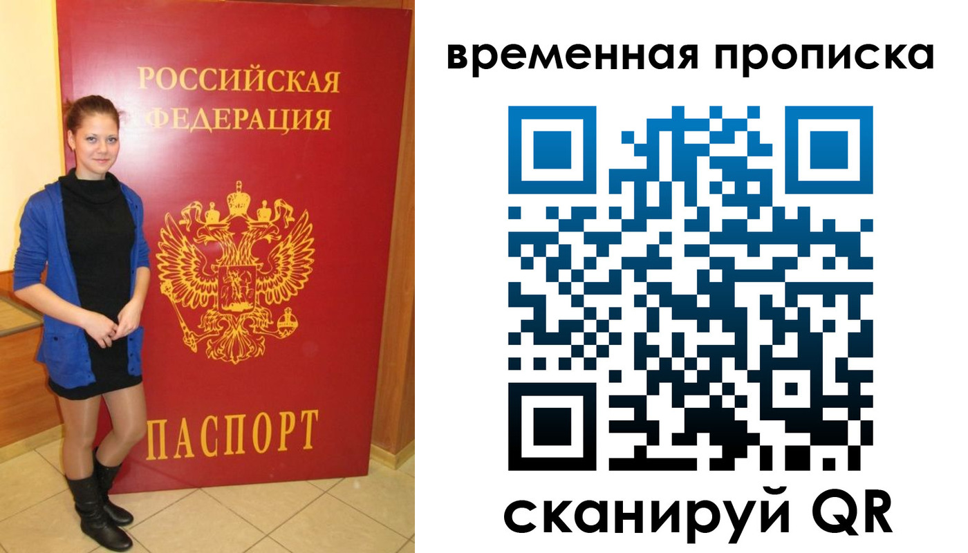 миграционный учет в Беломорске