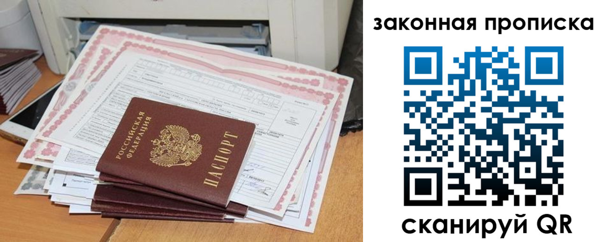 временная регистрация законно в Беломорске